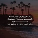 دانلود ریمیکس سلو به نام شیدا 5