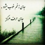 دانلود آهنگ هایده ( ورژن هوش مصنوعی ) به نام این خیلی تلخه