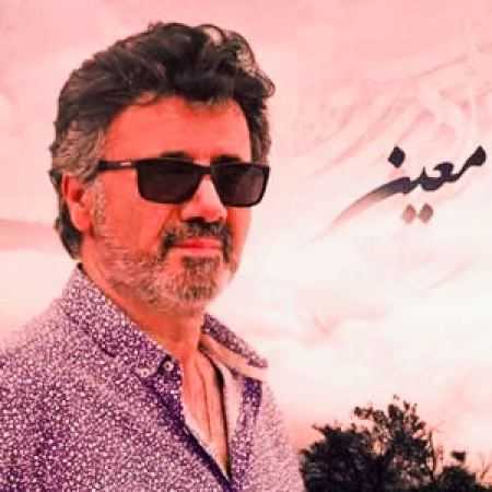 خوش قد و بالای من معین هوش مصنوعی