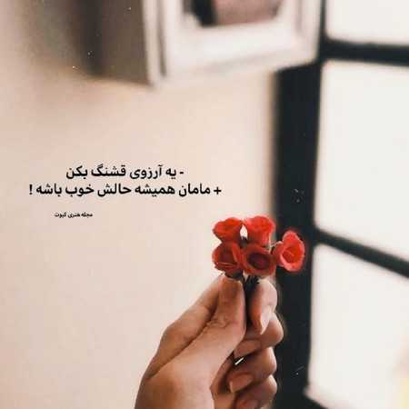 مهستی ( ورژن هوش مصنوعی ) قرن جدید