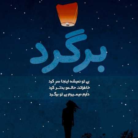 مهستی هوش مصنوعی هرجا میری برگرد