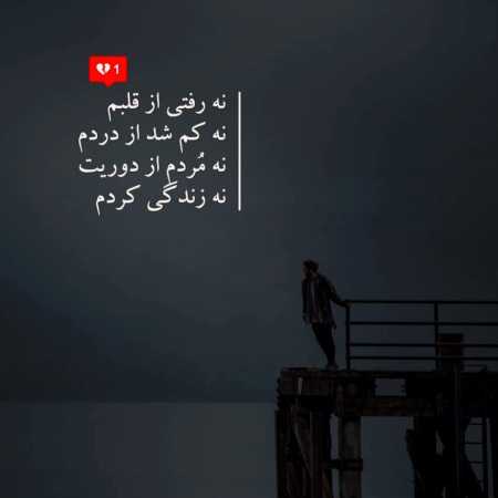 مهستی هوش مصنوعی آمدی باز توی قلبم