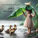 دانلود آهنگ مهستی ( ورژن هوش مصنوعی ) به نام دنیای ما کو