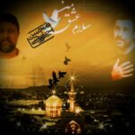 دانلود آهنگ محسن چاوشی و محمد علیزاده ( ورژن هوش مصنوعی ) به نام سلام عشق من