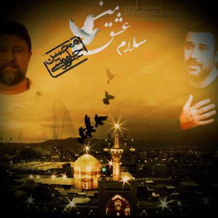 محسن چاوشی و محمد علیزاده ( ورژن هوش مصنوعی ) سلام عشق من