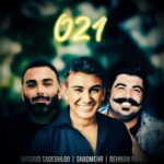 دانلود آهنگ شادمهر عقیلی و مسعود صادقلو و بهنام بانی ( ورژن هوش مصنوعی ) به نام 021