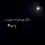 دانلود آهنگ بگو تهش چی میرسه بهت هوش مصنوعی