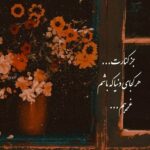 دانلود آهنگ گوگوش ( ورژن هوش مصنوعی ) به نام  این فرصت نره از دست
