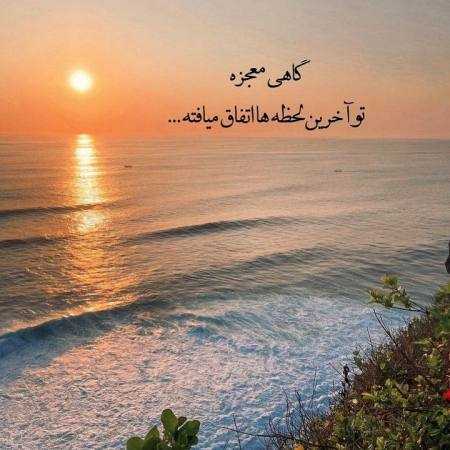 حمیرا ( ورژن هوش مصنوعی ) ای دردو هم درمان من
