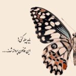 دانلود آهنگ مهستی ( ورژن هوش مصنوعی ) به نام اون شمال یه دنیا خاطرست