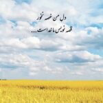دانلود آهنگ من که رفتم بعد من جدیدرو ببوس هوش مصنوعی