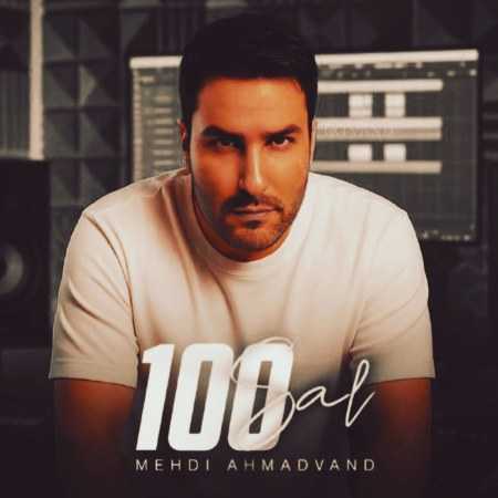 مهدی احمدوند ( ورژن هوش مصنوعی ) 100 سال