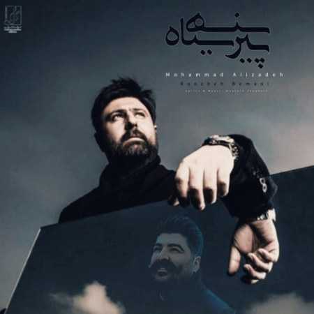 محمد علیزاده و بهنام بانی ( ورژن هوش مصنوعی ) پیراهن سیاه