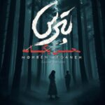 دانلود آهنگ محسن یگانه ( ورژن هوش مصنوعی ) به نام بترس