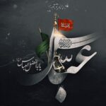 دانلود آهنگ اباالفضل با وفا علمدار لشکرم هوش مصنوعی