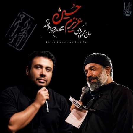 حاج محمود کریمی و محسن چاوشی ( ورژن هوش مصنوعی ) عزیزم حسین