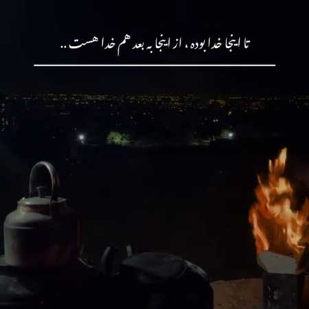 هایده ( ورژن هوش مصنوعی ) شدی نبض زندگیم 