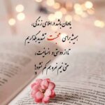 دانلود آهنگ حمیرا ( ورژن هوش مصنوعی ) به نام فردا صفا نداره 