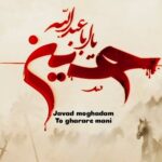 دانلود آهنگ جواد مقدم به نام تو قرار منی