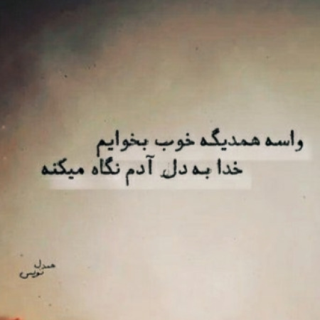 مهستی ( ورژن هوش مصنوعی ) چه بلایی سر قلبم تو آوردی