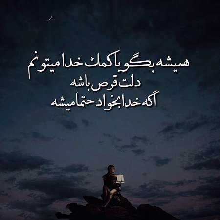 مهستی ( ورژن هوش مصنوعی ) امشب بترسید از منو قهرم