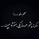 دانلود آهنگ مهستی ( ورژن هوش مصنوعی ) به نام منم دوست ندارم کس دیگه رو ببینم