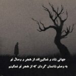 دانلود آهنگ مهستی ( ورژن هوش مصنوعی ) به نام سیل چشات کردم داغونت شدم لیلی