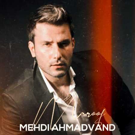 مهدی احمدوند ( ورژن هوش مصنوعی ) معروف