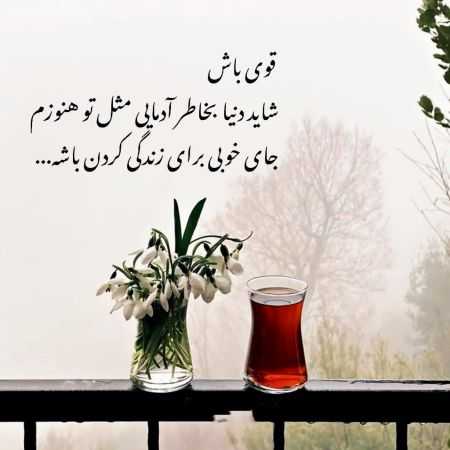 اونی که لم قلبم همیشه تو دستاشه تویی هوش مصنوعی 