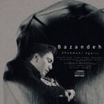 دانلود آهنگ شادمهر عقیلی ( ورژن هوش مصنوعی ) به نام بازنده
