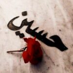 دانلود آهنگ شام غریبان است زینب پریشان است هوش مصنوعی