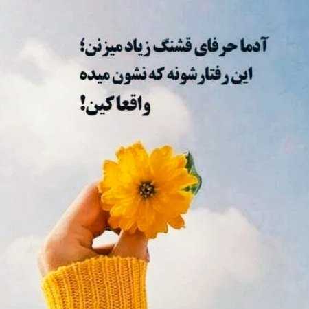 هایده ( ورژن هوش مصنوعی ) حس میکنم از راه دور