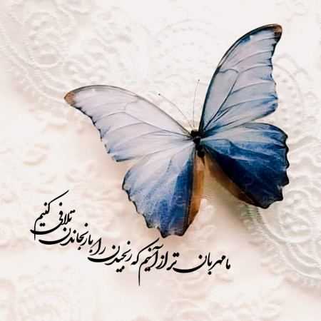 هایده ( ورژن هوش مصنوعی ) راضی به با من بودنت