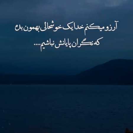 حمیرا ( ورژن هوش مصنوعی ) میخوام که تو دلت خونه کنم