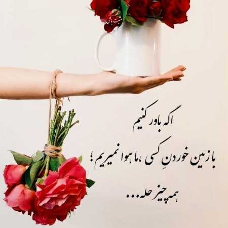 مهستی ( ورژن هوش مصنوعی ) نذار اينجا بمونم معطل تو