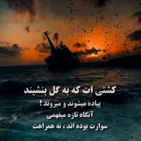 مهستی ( ورژن هوش مصنوعی ) یکی انگار منو احساسمو هر شب میکشه