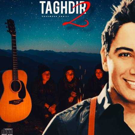 شادمهر عقیلی ( ورژن هوش مصنوعی ) تقدیر 2