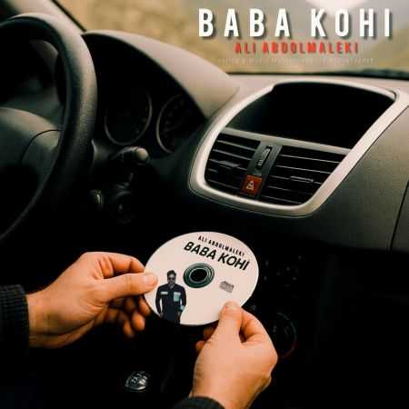 علی عبدالمالکی ( ورژن هوش مصنوعی ) بابا کوهی