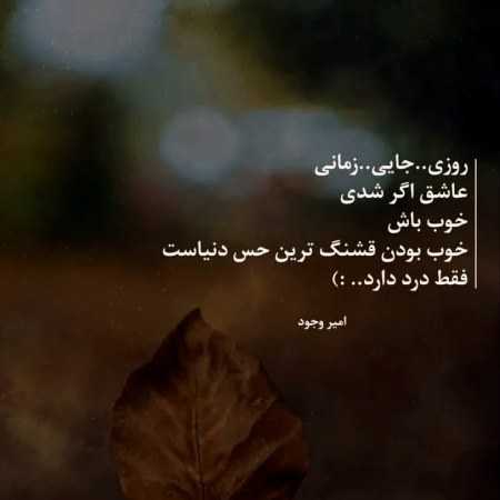 دلکش ( ورژن هوش مصنوعی ) بنوشت این ناله های غم را