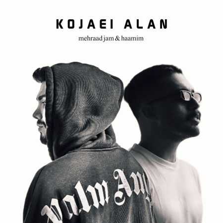 حامیم و مهراد جم ( ورژن هوش مصنوعی ) کجایی الان