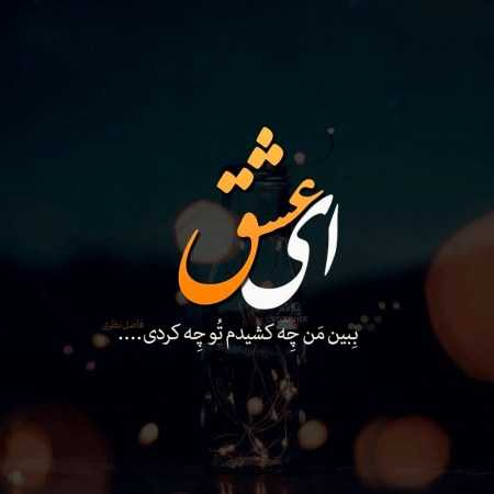 هایده ( ورژن هوش مصنوعی ) میدونم قلبم آروم نداره 