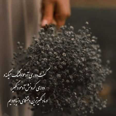 حمیرا ( ورژن هوش مصنوعی ) بهار