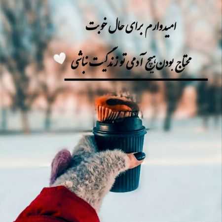 مهستی ( ورژن هوش مصنوعی ) تنها شدم غمگینو تنها