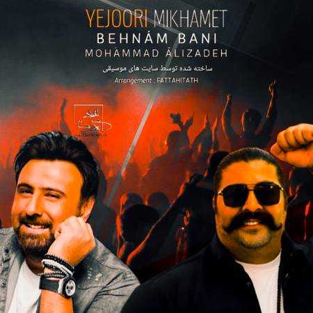 محمد علیزاده و بهنام بانی ( ورژن هوش مصنوعی ) یه جوری میخوامت