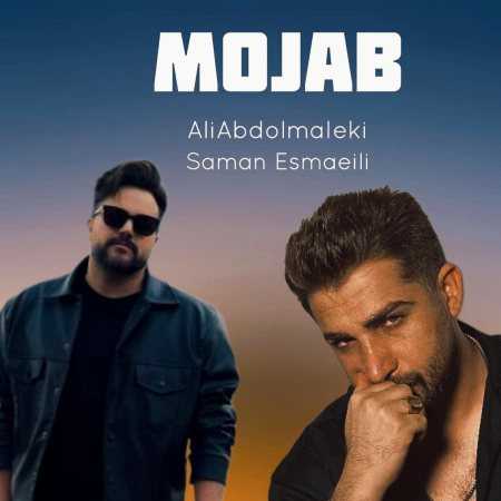 علی عبدالمالکی و سامان اسماعیلی ( ورژن هوش مصنوعی ) مجاب