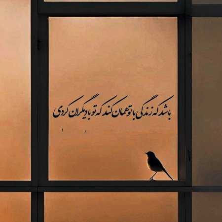 گوگوش ( ورژن هوش مصنوعی ) تو فقط هستی که باشی