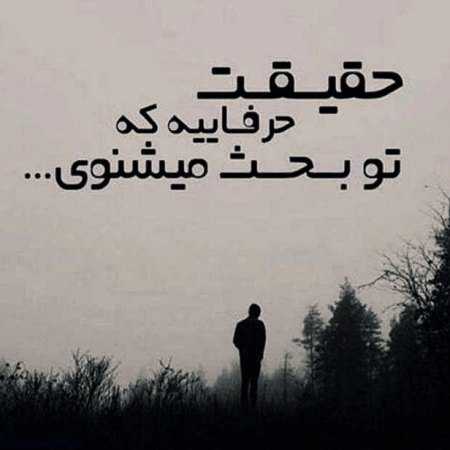 هایده ( ورژن هوش مصنوعی ) بگو که میشه باشیم تا ابد دوتاییو