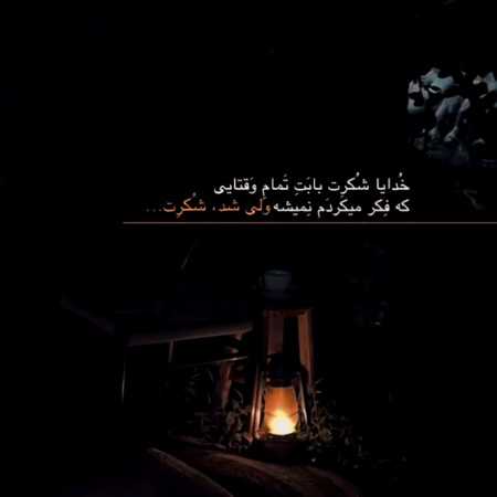 هایده ( ورژن هوش مصنوعی ) دلم بارون میخواد