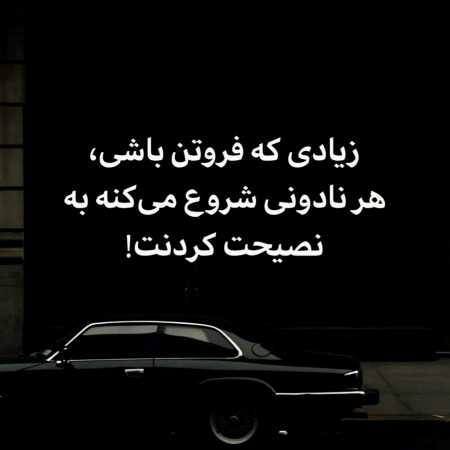 هایده ( ورژن هوش مصنوعی ) ای نور بی پایان من