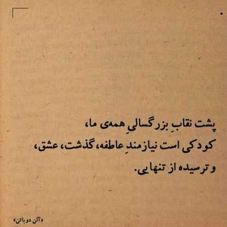 هایده ( ورژن هوش مصنوعی ) خیابونارو گل کردم برات